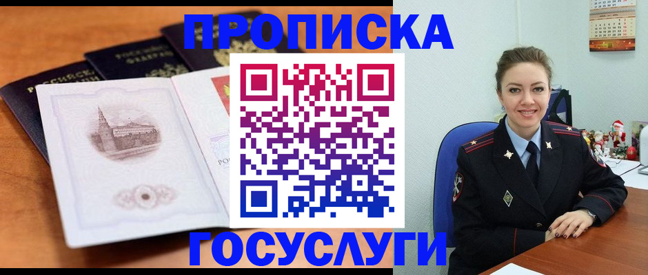 временная регистрация адрес в Сосновом Бору