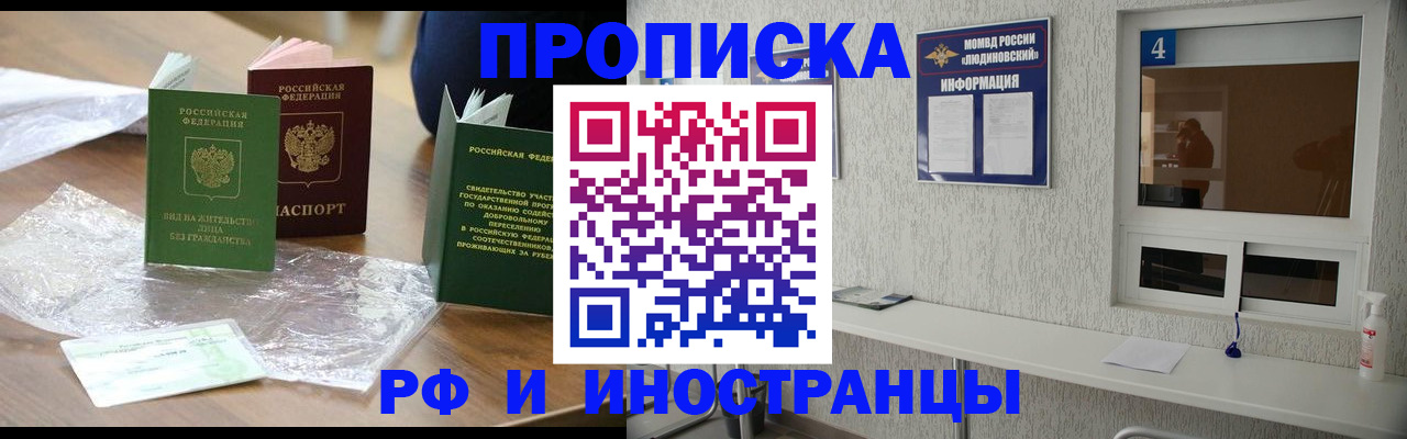 временная регистрация в Сосновом Бору