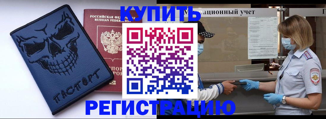 временная регистрация поиск в Сосновом Бору