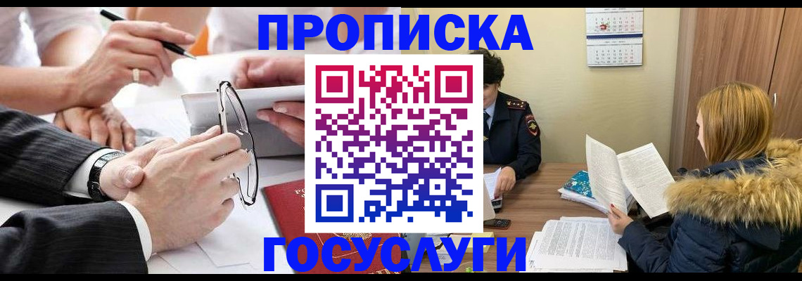 временная регистрация в квартире в Сосновом Бору